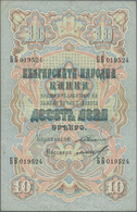 Bulgaria / Bulgarien: 10 Leva Srebro ND(1904) With Blue Signatures: Chakalov & Gikov And Double Lett - Bulgarije