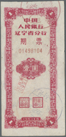 China: Set Of 8 Bank Internal Circulation Notes With SPECIMEN Overprint, All Different With Differen - Cina