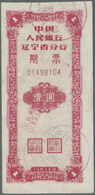 China: Set Of 8 Bank Internal Circulation Notes With SPECIMEN Overprint, All Different With Differen - Chine