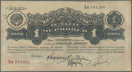 Russia / Russland: 1 Chervozniev 1926 P. 198c Unfolded But Light Handling In Paper And With Light So - Russie