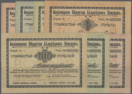 Russia / Russland: Beloretsk Factory Set With 7 Blanco Bonds Or Obligations For 1, 3, 5, 10, 25, 50 - Russia