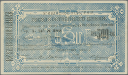 Armenia / Armenien: Erivan Branch Of Government Bank 500 Rubles 1920, P.26a, Soft Vertical Fold At C - Armenia