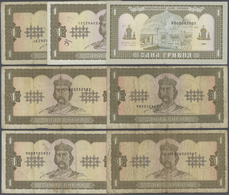 Ukraina / Ukraine: Set With 7 Banknotes 1 Hrivnya 1992 Replacement Note With Number "9" As The First - Oekraïne