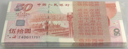 China: Rare Original Bundle Of 100 Banknotes 50 Yuan Commemorative Issue 1999 P. 891, All Consecutiv - Cina