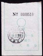 CHINA  CHINE CINA 1988 GUANGDONG SHAOGUAN ADDED CHARGE LABEL (ACL) 0.10YUAN - Usados