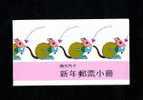 1995 TAIWAN YEAR OF THE RAT BOOKLET - Booklets