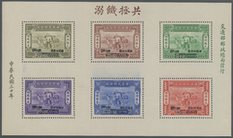 ** China: 1944, War Refugees Miniature Sheet Optd. With New Values, Mint Never Hinged, Mi. € 140,-- ++ - Other & Unclassified