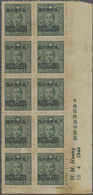 (*) China: 1947, $2000/10 C. Resp. $5000/$2, To Bottom Right Corner Imprint Margin Blocks Of 10 (2x5), U - Altri & Non Classificati