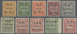 * China - Provinzausgaben - Chinesische Post In Tibet (1911): 1911, 3P./1 C. To 1 R./$1, Unused Mounte - Xinjiang 1915-49