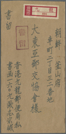 Br Hongkong - Besonderheiten: 1945. Registered Envelope Addressed To Korea Bearing Japan SG 315, 2s Sca - Autres & Non Classés