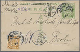 GA China - Ganzsachen: 1908, Card Square Dragon 1 C. Used As Foreign Printed Matter 2 C. Rate: Uprated - Postkaarten