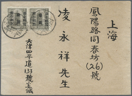 Br China - Volksrepublik - Provinzen: North China, Hebei/Hopeh, Money Order Stamp 3 Y./$50 (horizontal - Autres & Non Classés