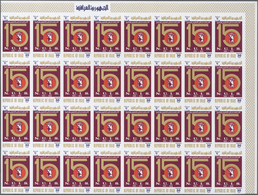 ** Irak: 1976. Natl. Students Union, 15th Anniversary. Set Of 2 Values In IMPERFORATE Part Sheets Of 32 - Iraq