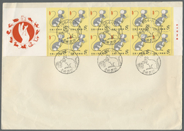 China - Besonderheiten: 1984, Year Of The Rat, Complete Booklet Pane On FDC With Part Of Booklet Cov - Other & Unclassified