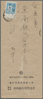 Br China - Taiwan (Formosa): 1945, 10 S. Light Blue, A Bottom Margin Copy With Separation Line Part Dou - Autres & Non Classés