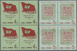 ** China - Volksrepublik: 1960, 3rd Congress C81 Set In Blocks-4, Mint Never Hinged MNH, Some Gum Tonin - Other & Unclassified
