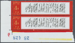 **/ China - Volksrepublik: 1967, Maos Poems W7, 4 F. Liupanshan, A Bottom Left Corner Margin Sheet Numbe - Autres & Non Classés