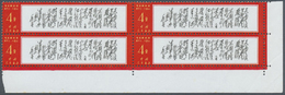 ** China - Volksrepublik: 1968, Maos Poems W7, 4 F. Liupanshan, A Bottom Right Corner Margin Block-4, M - Altri & Non Classificati