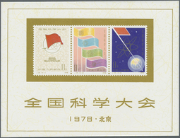 (*) China - Volksrepublik: 1978, National Science Conference Souvenir Sheet, Without Gum As Issued, Neve - Andere & Zonder Classificatie