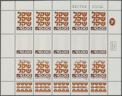 ** Israel: 1980. Miniature Sheet Of 15 (3 Times 5) For The 10s Value Of The Definitives Set With VARIET - Altri & Non Classificati