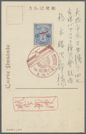 Japan: 1919, First Postal Flight, Official Ppc Set Issued By Imperial Aeronautics Commission: One Wi - Autres & Non Classés