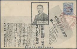 Japan: 1919, First Postal Flight 1 1/2 S. Tied LCD "Osaka 8.10.6" (June 10, 1919) To Ppc Showing Pio - Sonstige & Ohne Zuordnung