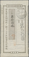 Br Japanische Post In China: 1916, Brown Postal Money Order Coupon Stamped In "30 Yen" Used From "Tient - 1943-45 Shanghai & Nanjing
