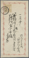 GA Japan - Ganzsachen: 1873, Folded Card Purple Frame "beniwaku" 1/2 S. Syll. 4 Canc. Double Circle N1B - Cartes Postales