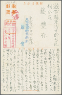 Br Japan - Besonderheiten: 1937/1945, MILITARY POST, 6 Fieldpost Cards (mostly China), Thereof 3 Pictur - Sonstige & Ohne Zuordnung