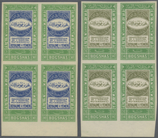 ** Jemen: 1942, Completion Of The Mutawakkili Hospital Complete Set Of Four In IMPERFORATE Blocks Of Fo - Jemen