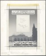 Jemen - Königreich: 1969. Artist's Drawing For The Souvenir Sheet (frame) Of The Set "Al-Aqsa Mosque - Yemen