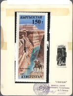 Kirgisien / Kirgisistan: 1995. Artist's Drawing For The 150t Value Of The Issue "Natural Wonders Of - Kirgisistan