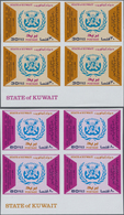 ** Kuwait: 1983, International Maritime Organization Imperforate Proofs Blocks Of 4 In Rejected And In - Koeweit