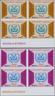 ** Kuwait: 1983, International Maritime Organization Imperforate Proofs Blocks Of 4 In Rejected And In - Koweït