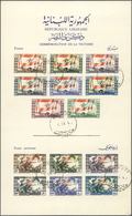 O Libanon: 1946, 1st Anniversary Of WWII VICTORY, Souvenir Sheet With Blue Inscription On White Paper - Lebanon