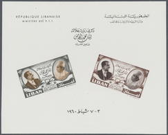 (*) Libanon: 1960, Visit King Of Morocco Two S/S On Different Colored Cards, One Showing Variety Misplac - Libanon