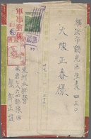 Br Mandschuko (Manchuko): 1942 (ca). Illustrated Envelope From 'Ryojun' Bearing Japan SG 316, 3s Bright - 1932-45 Manciuria (Manciukuo)