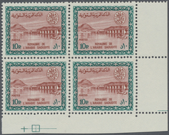 ** Saudi-Arabien: 1966, Wadi Hanifa Dam 10 P. Blueishgreen Redbrown Corner Margin Blocks Of Four, Mint - Saudi Arabia