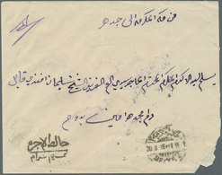 Br Saudi-Arabien - Stempel: 1916, Stampless Cover Tied By Octogonal "MEKKE 2 - 30/8/16" Ds. (Uexkull Ty - Arabie Saoudite