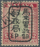 O Malaiische Staaten - Negri Sembilan: Japanese Occupation, General Issues, 1942, NS $2 Green/scarlet - Negri Sembilan