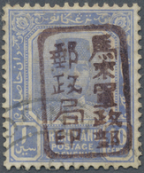 O Malaiische Staaten - Trengganu: JAPANESE OCCUPATION: 1942, Sultan Suleiman 10c. Bright Blue With BRO - Trengganu