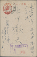 GA Singapur: Syonan/Shonan/Singapore: 1942, Japan Mounted Warrior Card 2 Sen Vermillion Canc. "SYONAN 1 - Singapore (...-1959)