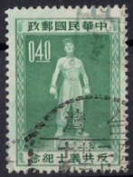 1955 FORMOSE  Obl 174 - Used Stamps