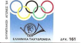 GREECE, Booklet 10, 1984, Oympics Los Angeles, Mi MH2 - Markenheftchen