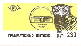 GREECE, Booklet 16, 1987, Highschool - Carnets