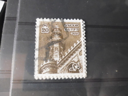 EGYPTE   YVERT N° 1056 - Used Stamps