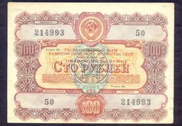 Russia U.S.S.R. CCCP 100 Rouble 1956 XF++  - State Loan Bond (Obligation) - Russie