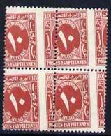 Egypt 1927-56, Postage Due 10m Rose-lake Block Of 4 With Wild Perforations - Officials