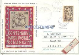 85473 ROMANIA MOLDOVA IASI COVER YEAR 1958 REGISTERED CIRCULATED TO ISRAEL NO POSTAL POSTCARD - Sonstige & Ohne Zuordnung