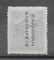 Greece 1912 Greek Administration Black O/p Downwards On Post Dues 3 Dr. Mint Genuine - Unused Stamps